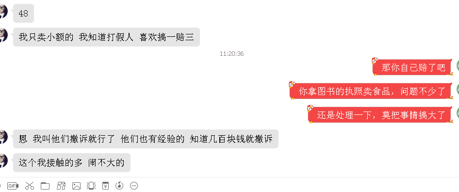 图书经营许可证